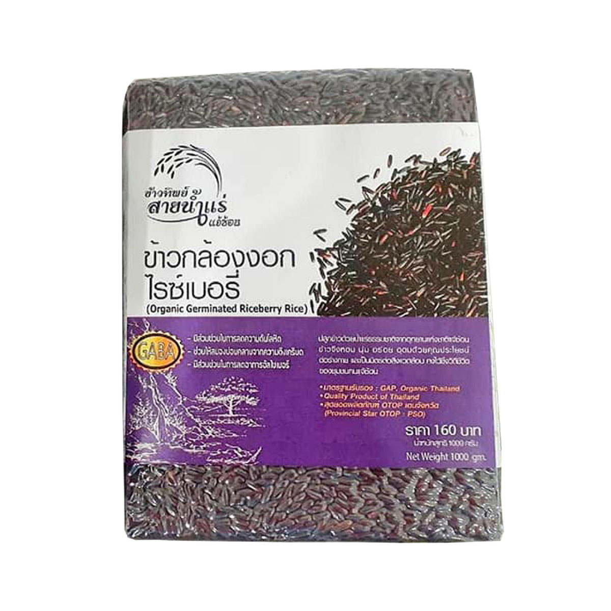 ข้าวไรซ์เบอรี่สายน้ำแร่แจ้ซ้อน 1 กิโลกรัม