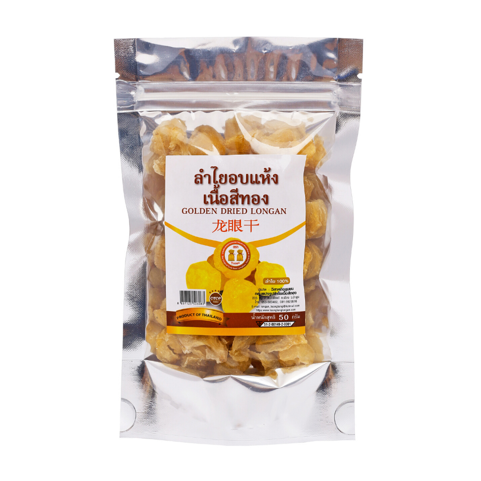 ลำไยอบแห้งเนื้อสีทอง เกรด 1A น้ำหนัก 50g
