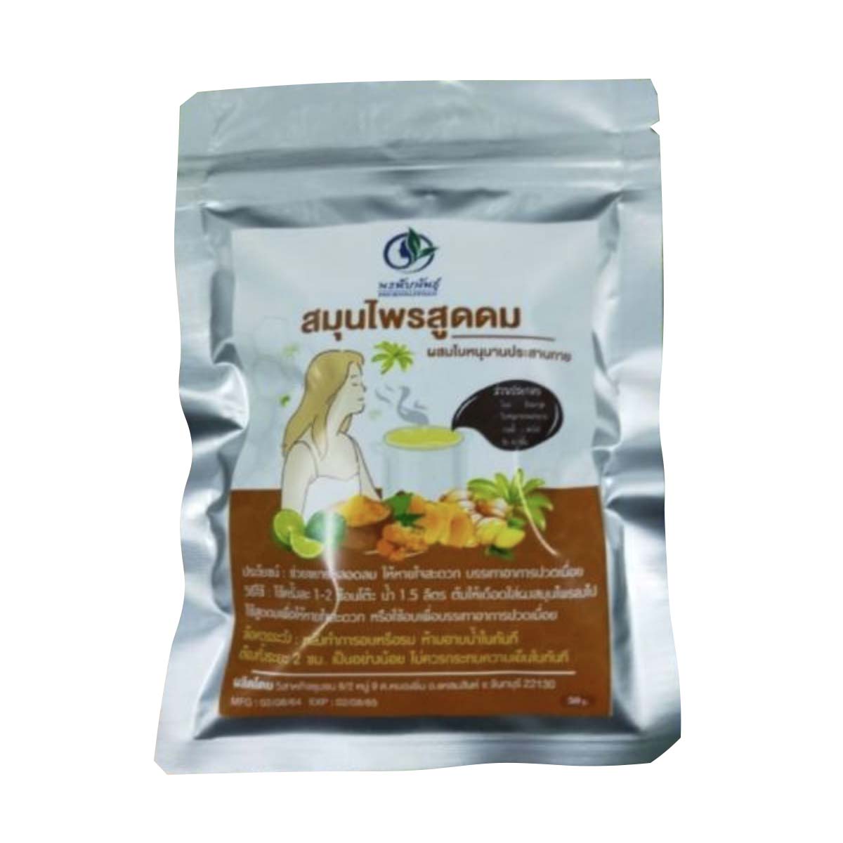 สมุนไพรสูดดมสามใบหนุมานประสานกาย